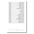 Aap ka Sach - آپ کا سچ