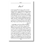 Aap ka Sach - آپ کا سچ