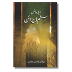 Advance System Design - ایڈوانس سسٹم ڈیزائن