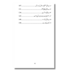 Artificial Intelligence - مصنوعی ذہانت