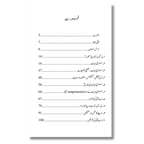 Artificial Intelligence - مصنوعی ذہانت
