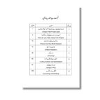 Amazon Per Business Kese Karein - ایمازون پر بزنس کیسے کریں؟