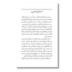 Amazon Per Business Kese Karein - ایمازون پر بزنس کیسے کریں؟