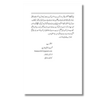 Amazon Per Business Kese Karein - ایمازون پر بزنس کیسے کریں؟