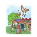 Book Cover Of Mota Badshah by Mael Khairabadi - Children Fiction Book