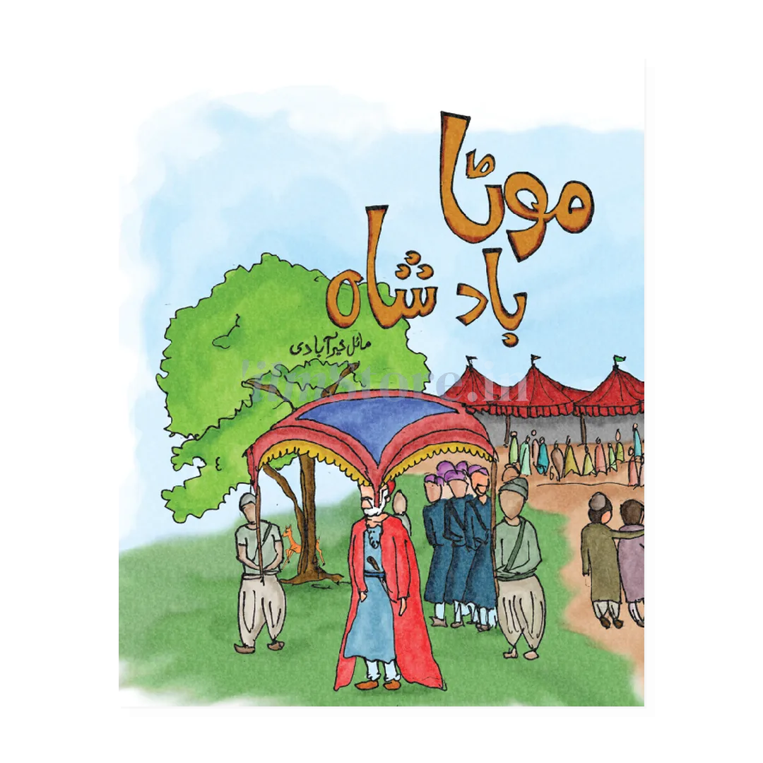Book Cover Of Mota Badshah by Mael Khairabadi - Children Fiction Book