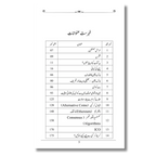 Blockchain, Cryptocurrency And Bitcoin - بلاک چین، کریپٹو کرنسی اور بٹ کوائن