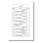 Chat GPT - چیٹ جی پی ٹی