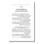 Chat GPT - چیٹ جی پی ٹی