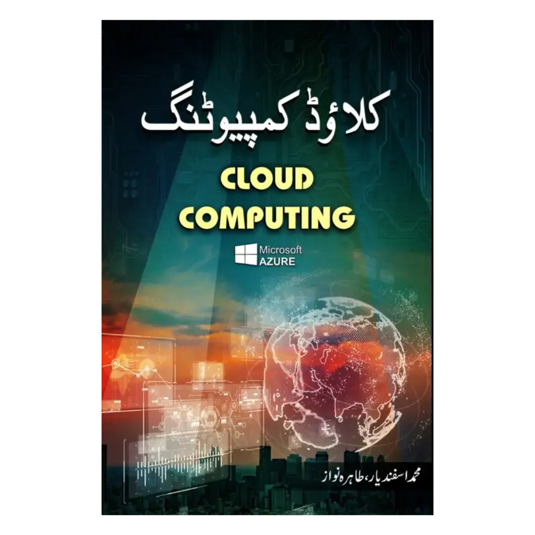 Cloud Computing - کلاؤڈ کمپیوٹنگ