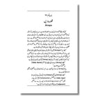Computer Programming Usool or Takneek(Part 2)- کمپیوٹر پروگرامنگ اصول و تکنیک (جلد دوم)