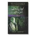 Computer Programming Usool or Takneek(Part 1) - کمپیوٹر پروگرامنگ اصول و تکنیک (جلد اول)