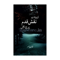 Book Cover Of Ji Chahta Hai Naqshe Kadam Choomte Chale By Khan Yasir - Islamic Personalities Book