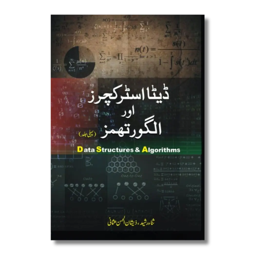 Data Structure & Algorithms (Part-1) - ڈیٹا سٹرکچر اور الگورتھم (حصہ 1)