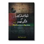 Data Structure & Algorithms (Part-1) - ڈیٹا سٹرکچر اور الگورتھم (حصہ 1)