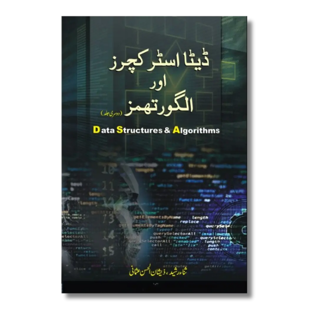 Data Structure & Algorithms (Part-2) - ڈیٹا سٹرکچر اور الگورتھم (حصہ 2)