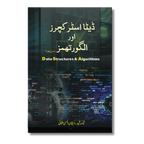 Data Structure & Algorithms (Part-2) - ڈیٹا سٹرکچر اور الگورتھم (حصہ 2)