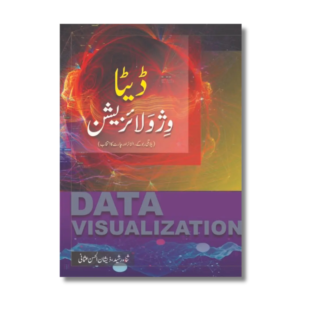 Data Visualization - ڈیٹا وژولائزیشن