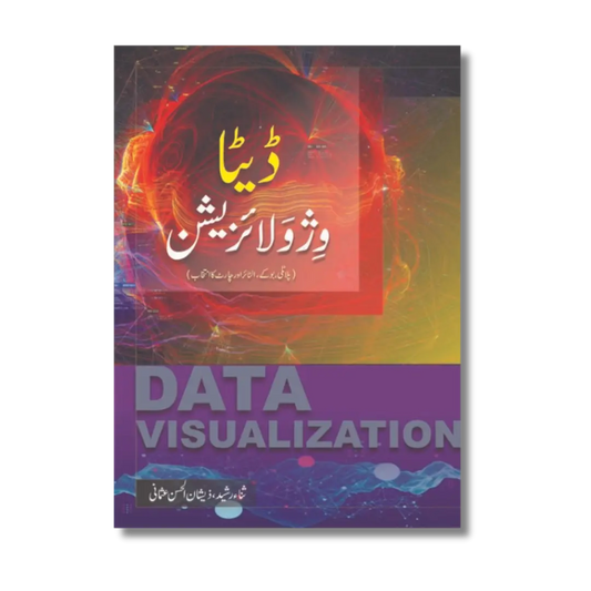 Data Visualization - ڈیٹا وژولائزیشن