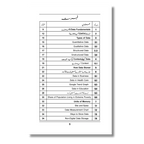 Data Fundamentals - ڈیٹا فنڈامینٹلز