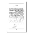 Data Fundamentals - ڈیٹا فنڈامینٹلز
