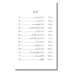 Data Science - ڈیٹا سائنس
