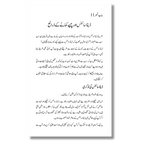 Data Science - ڈیٹا سائنس