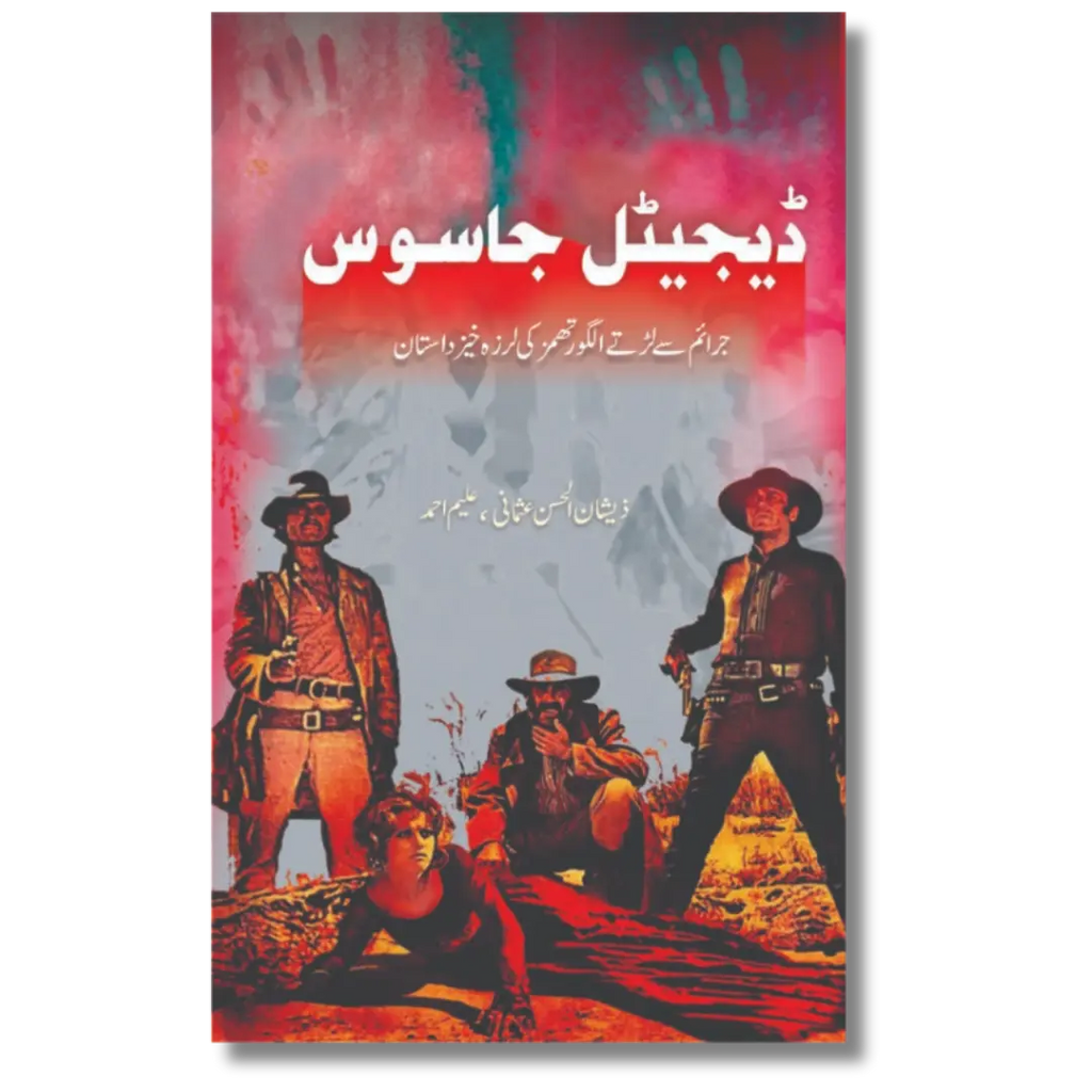 Digital Jasoos - ڈیجیٹل جاسوس