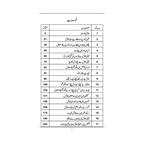 Digital Jasoos - ڈیجیٹل جاسوس