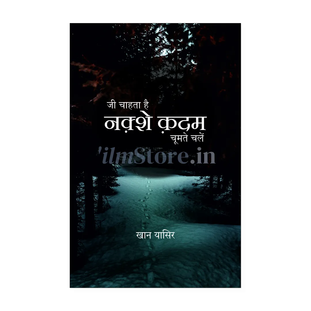 Book Cover of Ji Chahta Hai Naqshe Qadam Choomte Chalen by Khan Yasir - Islamic Personalities and Self Help Book