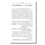 Ek Tha Algorithm - ایک تھا الگورتھم