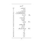 Feynman Kay 6 Shahkar Lecture - فائن مین کے 6 شاہکار لیکچ