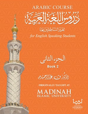 Arabic Course: Durus ul Lugha Al-Arabia for English Speaking Students  (Ultimate Arabic) Book 2 — cover