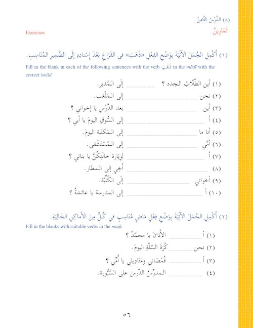 Arabic Course: Durus ul Lugha Al-Arabia for English Speaking Students  (Ultimate Arabic) Book 2 — page preview 4