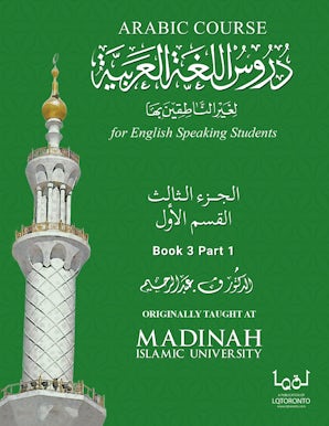 Arabic Course: Durus ul Lugha Al-Arabia for English Speaking Students  (Ultimate Arabic) Book 3 Part 1 — cover