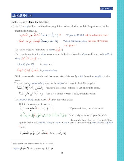 Arabic Course: Durus ul Lugha Al-Arabia for English Speaking Students  (Ultimate Arabic) Book 3 Part 1 — page preview 3