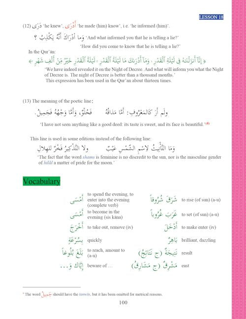 Arabic Course: Durus ul Lugha Al-Arabia for English Speaking Students  (Ultimate Arabic) Book 3 Part 2 — page preview 3