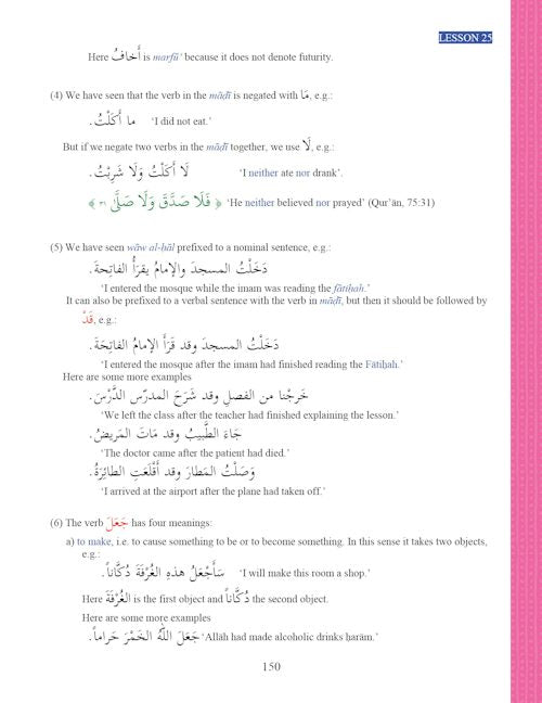 Arabic Course: Durus ul Lugha Al-Arabia for English Speaking Students  (Ultimate Arabic) Book 3 Part 2 — page preview 4