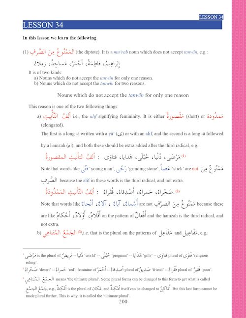 Arabic Course: Durus ul Lugha Al-Arabia for English Speaking Students  (Ultimate Arabic) Book 3 Part 2 — page preview 5