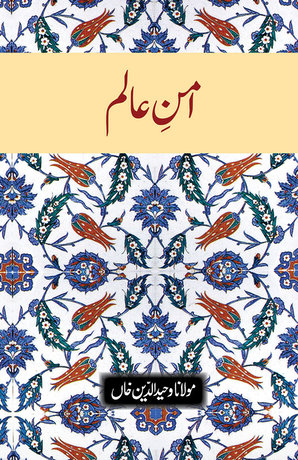 Amne-Aalam — cover