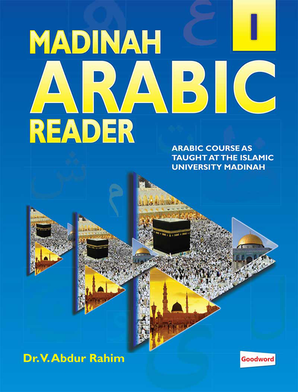 Madinah Arabic Reader Book -1 — cover