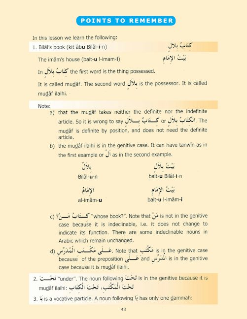 Madinah Arabic Reader Book -1 — page preview 3