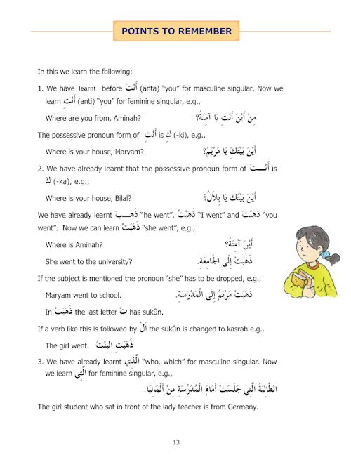 Madinah Arabic Reader Book-2 — page preview 4
