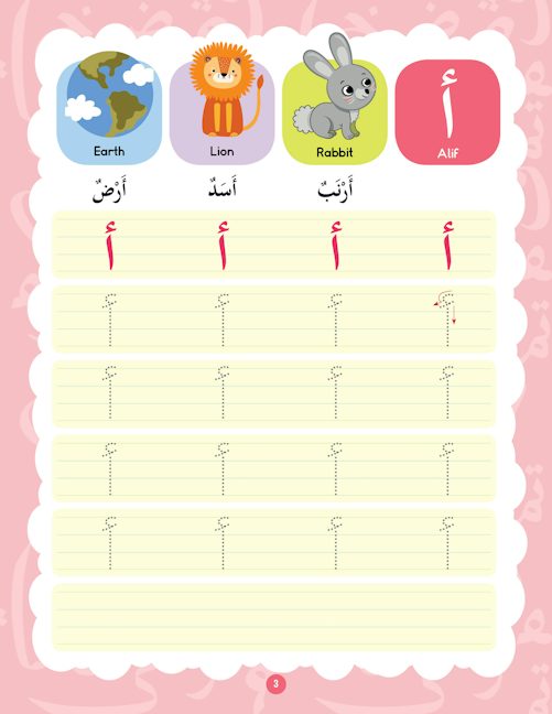 Arabic for Beginners — page preview 1