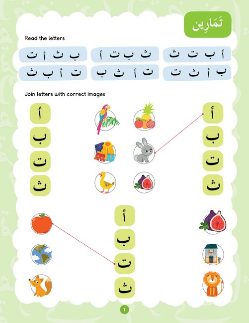 Arabic for Beginners — page preview 2