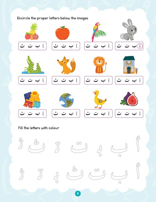 Arabic for Beginners — page preview 3