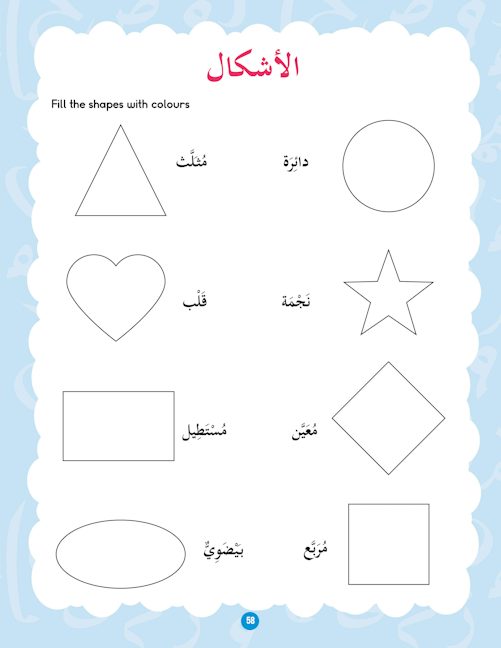 Arabic for Beginners — page preview 4