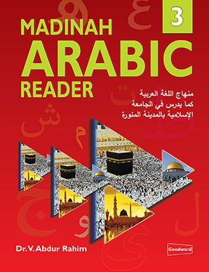 Madinah Arabic Reader Book -3 — cover