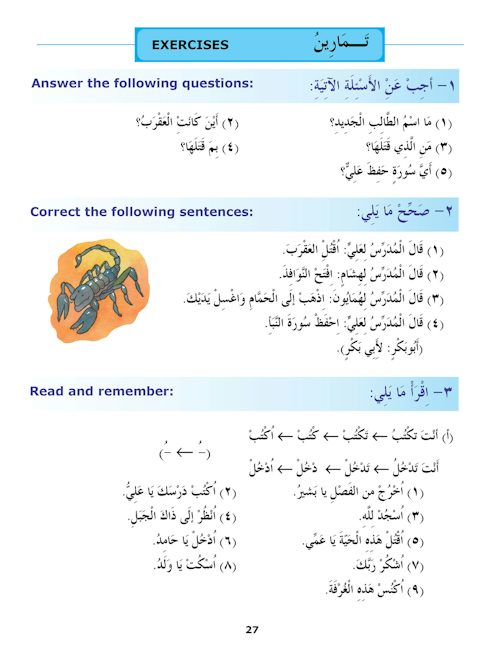 Madinah Arabic Reader Book-4 — page preview 4