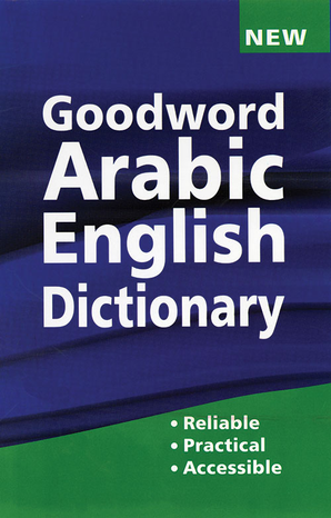 Goodword Arabic English Dictionary — cover